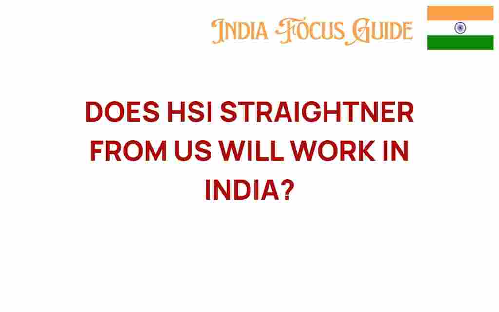 hsi-straightener-us-work-india