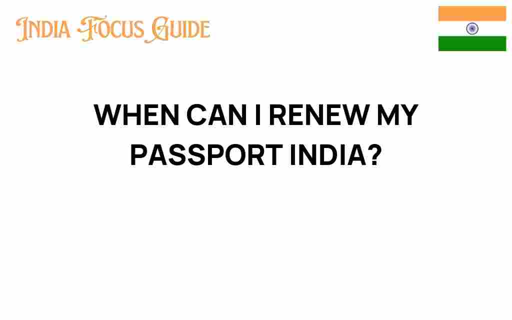 when-can-i-renew-my-passport-india