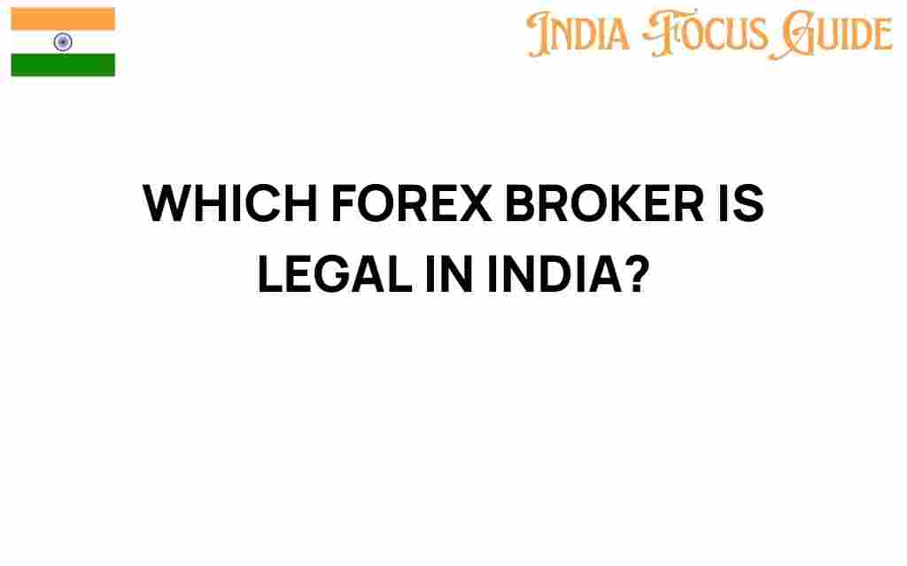 which-forex-broker-is-legal-in-india